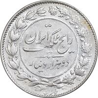 سکه 2000 دینار 1304 رایج - AU58 - رضا شاه