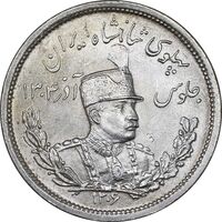 سکه 2000 دینار 1306 تصویری - ضرب لنینگراد - MS64 - رضا شاه