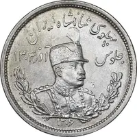 سکه 2000 دینار 1306 تصویری - ضرب لنینگراد - MS64 - رضا شاه