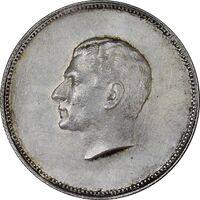 مدال یادبود نقره منشور کوروش بزرگ 1350 - AU - محمد رضا شاه