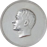 مدال نقره منشور کوروش بزرگ 1350 - cleaned - AU - محمد رضا شاه