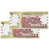 اسکناس 2 پوند 2015 جمهوری - جفت - UNC64 - سودان