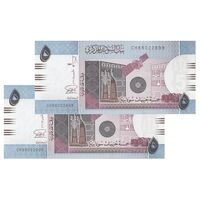 اسکناس 5 پوند 2015 جمهوری - جفت - UNC63 - سودان