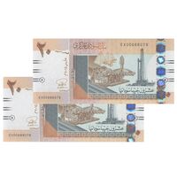 اسکناس 20 پوند 2015 جمهوری - جفت - UNC65 - سودان