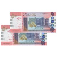 اسکناس 50 پوند 2018 جمهوری - جفت - UNC63 - سودان