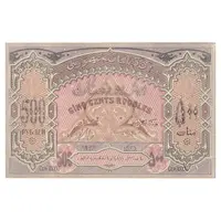 اسکناس 500 منات 1920 جمهوری دموکراتیک - تک - UNC61 - آذربایجان