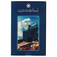 پک سکه های رایج بانک مرکزی (سکه 1 ریال 1371 دماوند) - UNC - جمهوری اسلامی