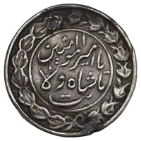 سکه پولکی نقره امیرالمومنین - VF - قاجار