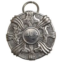 مدال فرهنگ درجه یک - AU - محمدرضا شاه