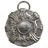مدال فرهنگ درجه یک - AU - محمدرضا شاه
