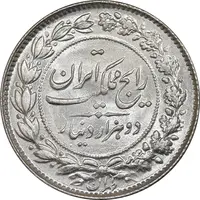 سکه 2000 دینار 1304 رایج - MS63 - رضا شاه