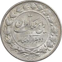 سکه 2000 دینار 1304 رایج - MS62 - رضا شاه