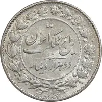 سکه 2000 دینار 1304 رایج - MS62 - رضا شاه