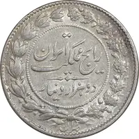 سکه 2000 دینار 1304 رایج - AU58 - رضا شاه