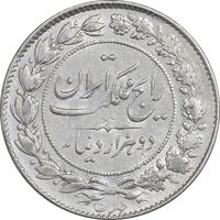 سکه 2000 دینار 1304 رایج - AU55 - رضا شاه