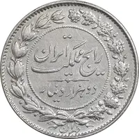 سکه 2000 دینار 1304 رایج - EF45 - رضا شاه