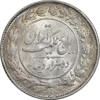 سکه 2000 دینار 1305 رایج - MS63 - رضا شاه