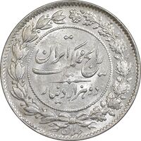 سکه 2000 دینار 1305 رایج - MS62 - رضا شاه