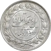 سکه 2000 دینار 1305 رایج - MS62 - رضا شاه