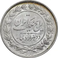 سکه 2000 دینار 1305 رایج - MS61 - رضا شاه