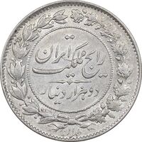 سکه 2000 دینار 1305 رایج - AU55 - رضا شاه