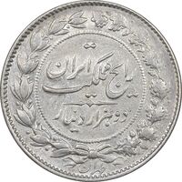 سکه 2000 دینار 1305 رایج - AU53 - رضا شاه