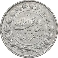 سکه 2000 دینار 1305 رایج - AU53 - رضا شاه