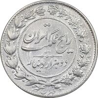 سکه 2000 دینار 1305 رایج - EF45 - رضا شاه