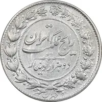 سکه 2000 دینار 1305 رایج - EF45 - رضا شاه
