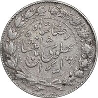 سکه 2000 دینار 1305 خطی - EF45 - رضا شاه