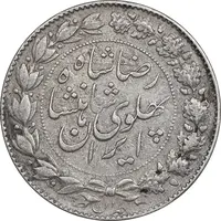 سکه 2000 دینار 1305 خطی - EF45 - رضا شاه