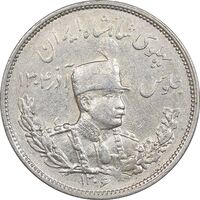 سکه 2000 دینار 1306 تصویری - ضرب تهران - AU50 - رضا شاه