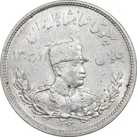 سکه 2000 دینار 1306 تصویری - ضرب هیتون - MS62 - رضا شاه