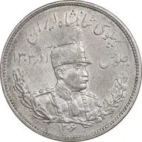 سکه 2000 دینار 1306 تصویری - ضرب هیتون - AU50 - رضا شاه