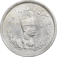 سکه 2000 دینار 1306 تصویری - ضرب لنینگراد - MS64 - رضا شاه