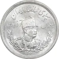 سکه 2000 دینار 1306 تصویری - ضرب لنینگراد - MS63 - رضا شاه