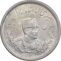 سکه 2000 دینار 1306 تصویری - ضرب لنینگراد - AU55 - رضا شاه
