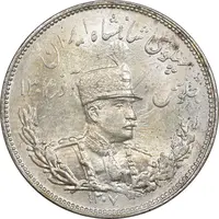 سکه 2000 دینار 1307 تصویری - MS62 - رضا شاه
