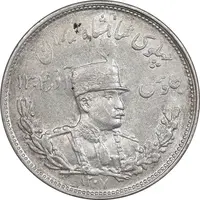 سکه 2000 دینار 1307 تصویری - AU55 - رضا شاه