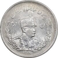 سکه 2000 دینار 1308 تصویری - MS62 - رضا شاه