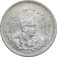 سکه 2000 دینار 1308 تصویری - MS62 - رضا شاه