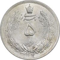 سکه 5 ریال 1312 - MS61 - رضا شاه