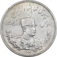 سکه 5000 دینار 1306 تصویری - ضرب لنینگراد - AU55 - رضا شاه
