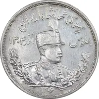 سکه 5000 دینار 1306 تصویری - ضرب لنینگراد - AU50 - رضا شاه