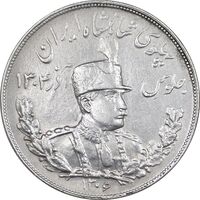 سکه 5000 دینار 1306 تصویری - ضرب تهران - EF45 - رضا شاه