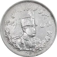 سکه 5000 دینار 1306 تصویری - ضرب تهران - EF45 - رضا شاه