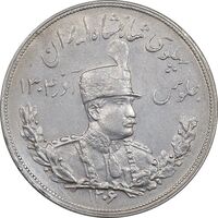 سکه 5000 دینار 1306 تصویری - ضرب هیتون - AU50 - رضا شاه