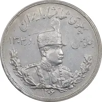 سکه 5000 دینار 1306 تصویری - ضرب هیتون - AU50 - رضا شاه