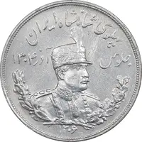 سکه 5000 دینار 1306 تصویری - ضرب هیتون - EF45 - رضا شاه