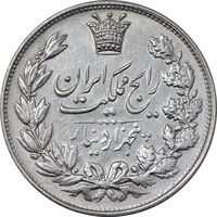 سکه 5000 دینار 1304 رایج - EF45 - رضا شاه